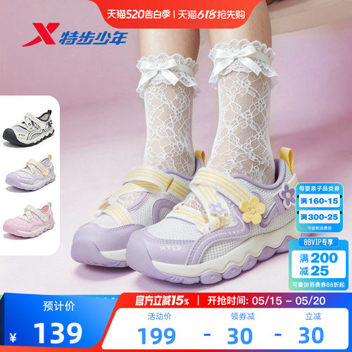 玛丽珍凉鞋｜特步女童夏季新款网面透气女小童运动鞋休闲鞋女孩鞋