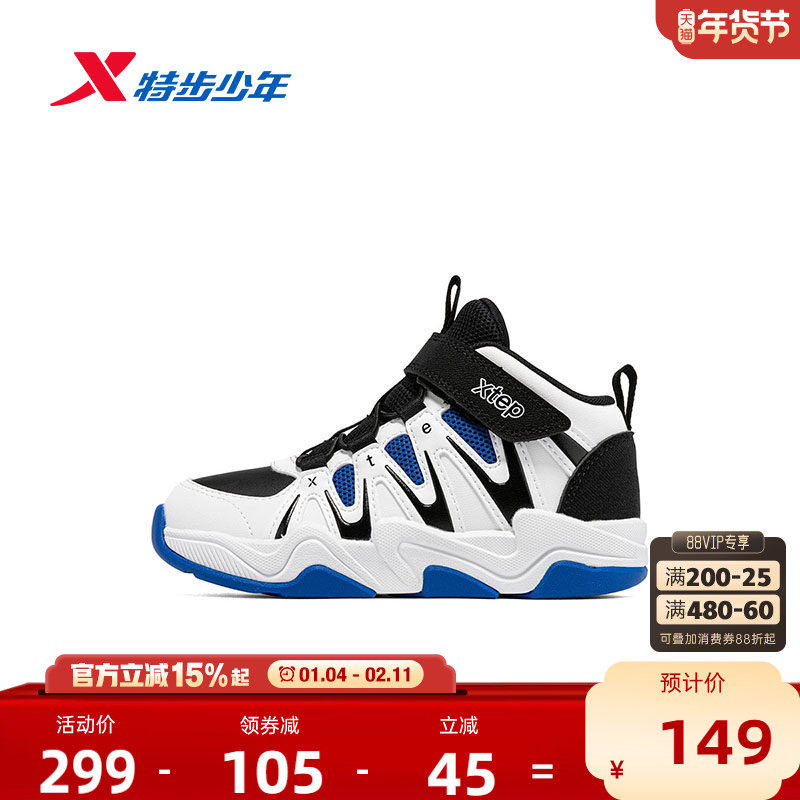 【商场同款】特步儿童秋冬新款幼小童男童软底休闲板鞋儿童运动鞋,童鞋/婴儿鞋/亲子鞋,板鞋,淘宝优惠券,粉丝福利购,淘宝优惠卷