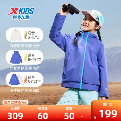 特步童装儿童外套女童户外三合一冲锋衣秋季新款户外防风运动风衣