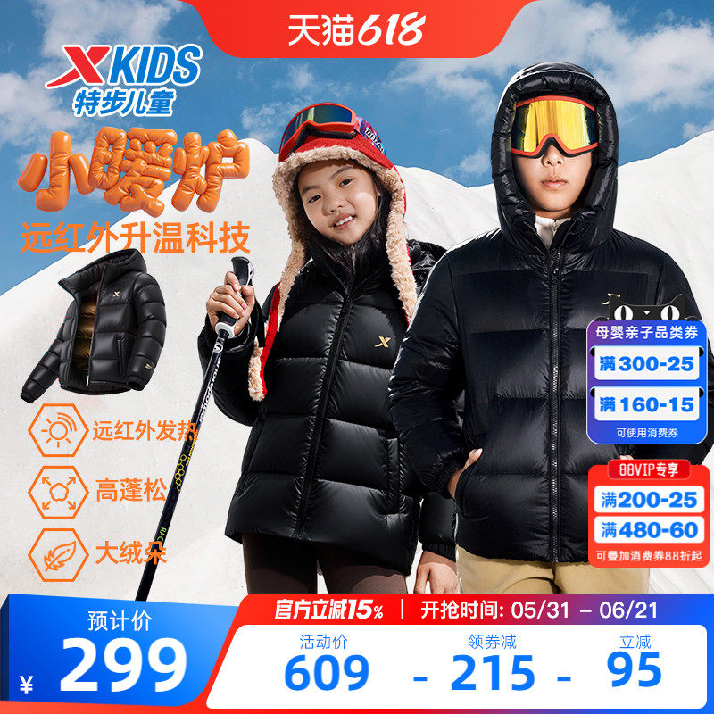 特步儿童厚款亮面羽绒服2026秋冬款男童防寒服大童热反射保暖外套