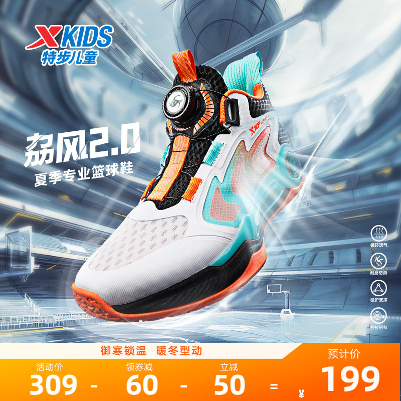 特步儿童篮球鞋男孩子专业实战运动鞋中大童网面夏季耐磨新款童鞋