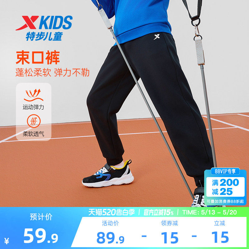 特步童装男童卫裤运动裤2026新款儿童长裤大童春秋款防蚊裤子春装
