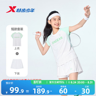 特步童装女童夏套装羽毛球服裤裙套装圆领短袖针织衫儿童运动套装