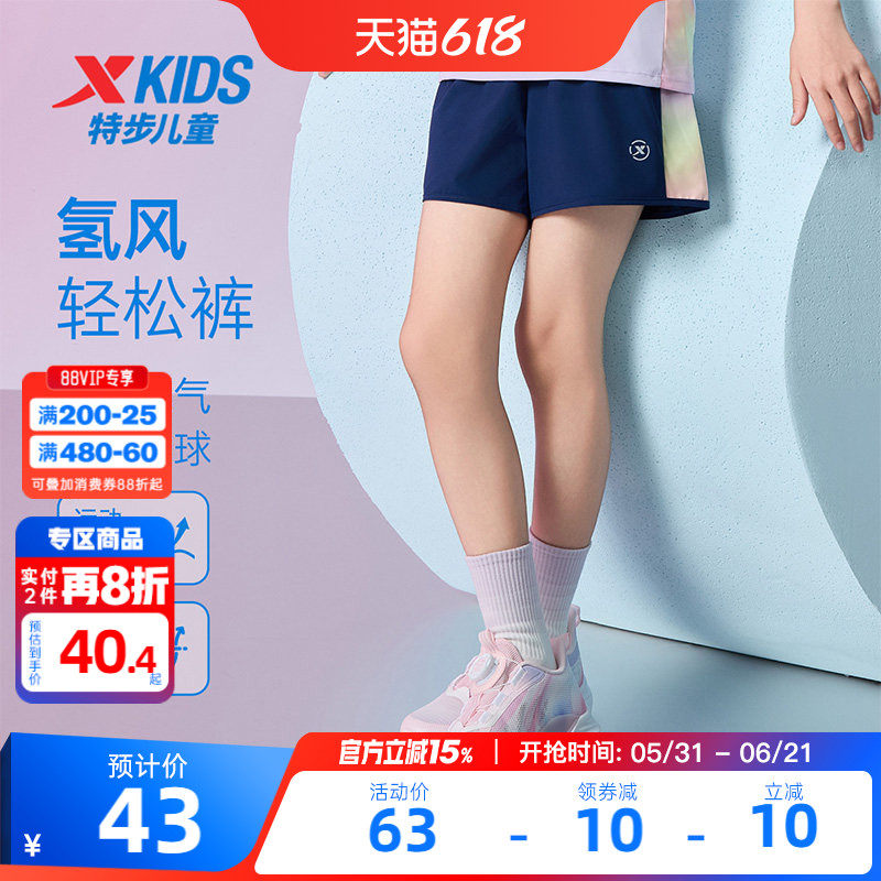 氢风|特步童装女童五分裤儿童速干运动裤2026夏季款大童短裤外穿