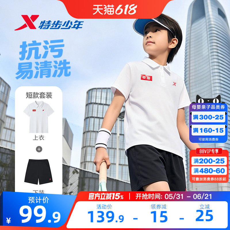特步童装男童夏套装夏季新款短袖短裤速干透气polo衫运动装2件套