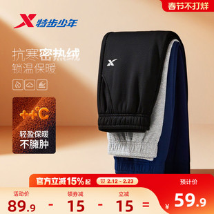 特步童装男童裤子儿童加绒卫裤棉裤冬装青少年冬季加厚运动裤长裤