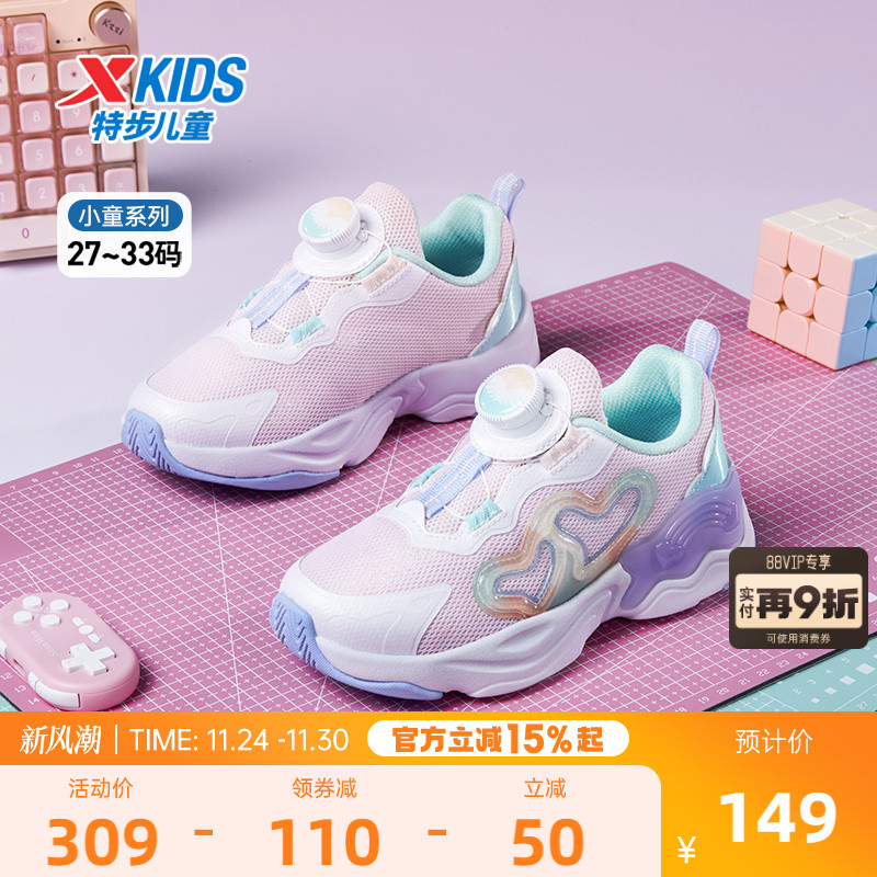 特步女小童透气休闲运动鞋