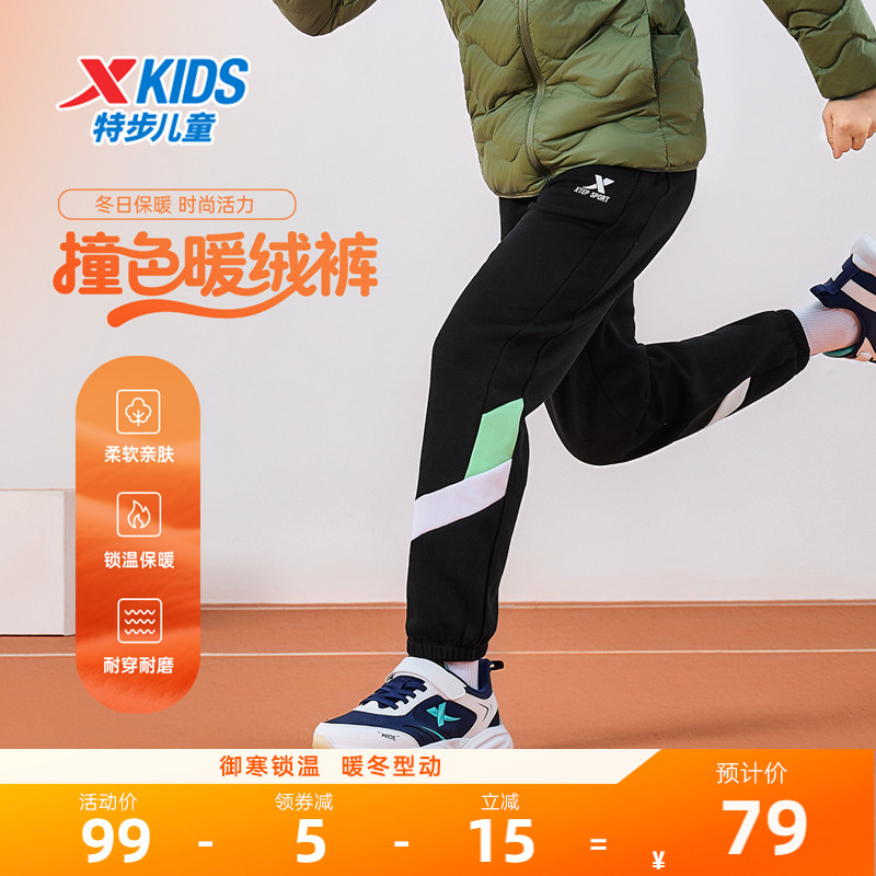 特步童装男童拼接加绒裤子儿童运动裤2025年秋冬新款大童长裤冬装