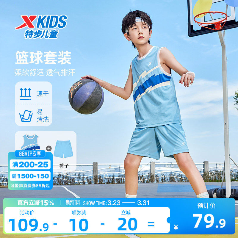 特步童装儿童夏季篮球服运动套装男童背心短裤速干两件套男童夏装