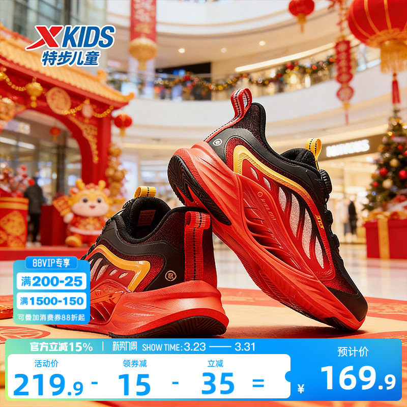 【氢风8.0护足跑鞋】特步童鞋男童运动鞋轻便小学生儿童跑步鞋