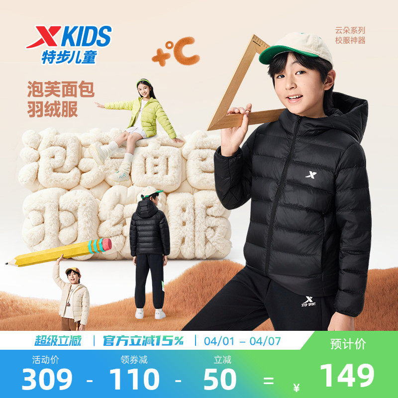特步童装儿童轻薄款羽绒服男童外套2026年秋冬新款大童防寒服冬装