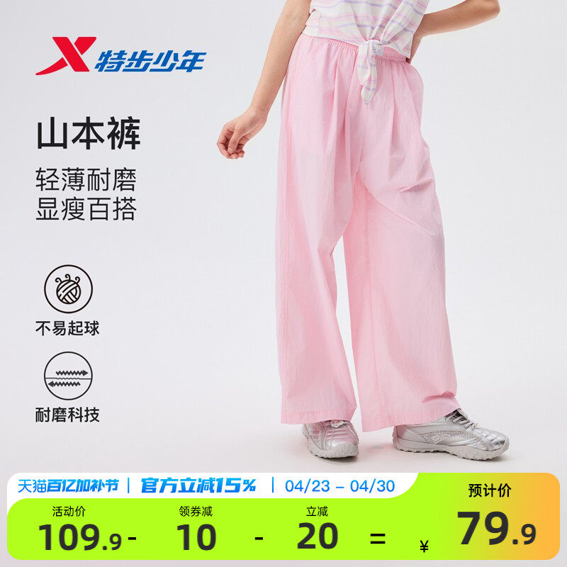 特步童装女童阔腿裤儿童薄款运动裤2026夏季新款女孩宽松裤子夏装