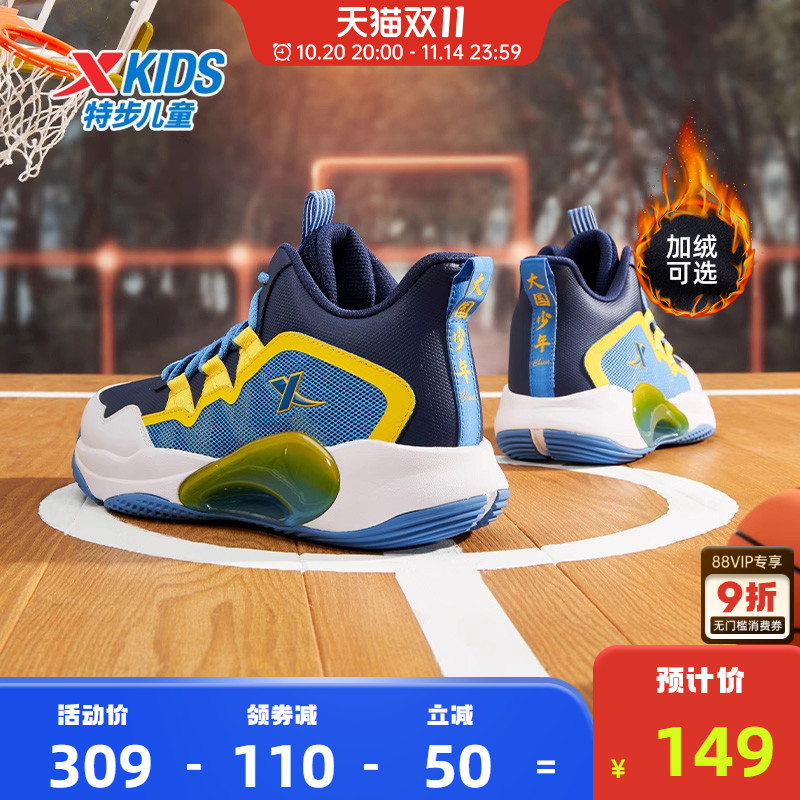 特步童鞋儿童篮球鞋男孩2025秋冬新款皮面软底加绒儿童运动鞋棉鞋