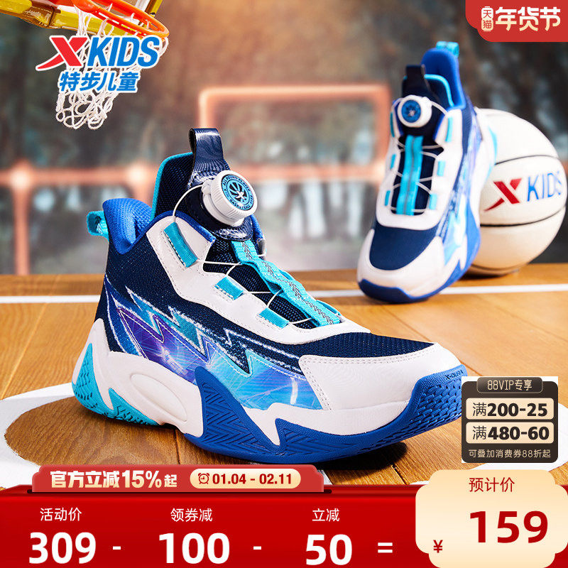 特步童鞋儿童篮球鞋男童运动鞋2026夏季旋钮鞋保暖皮面鞋男孩鞋,童鞋/婴儿鞋/亲子鞋,运动鞋,淘宝优惠券,粉丝福利购,淘宝优惠卷