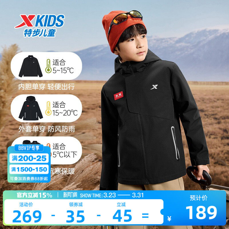 特步童装儿童外套男童冬季三合一加厚冬装运动风衣户外防风上衣男