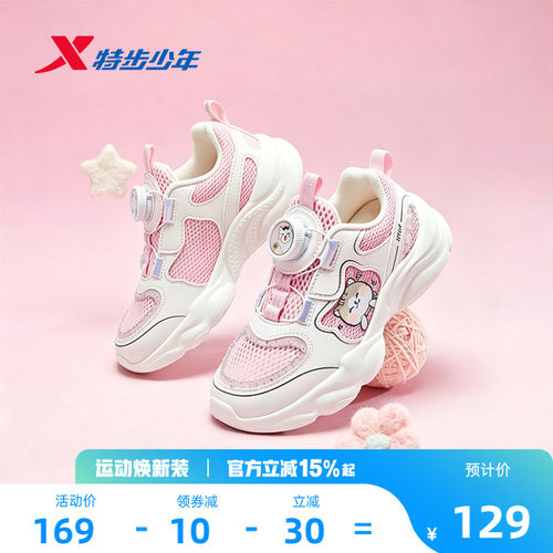 星云｜特步女童鞋2026春夏新款网面幼儿园宝宝儿童休闲运动鞋女孩