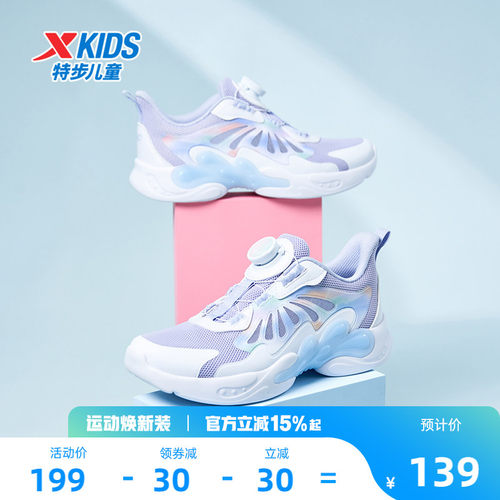 特步透气休闲女童框子运动鞋