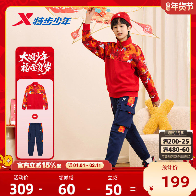 福燈贺岁|特步童装冬季男童加绒新年套装半开襟红色卫衣保暖卫裤