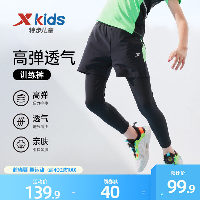 特步男童裤子打底裤夏季薄款儿童大童假两件运动长裤紧身裤训练服