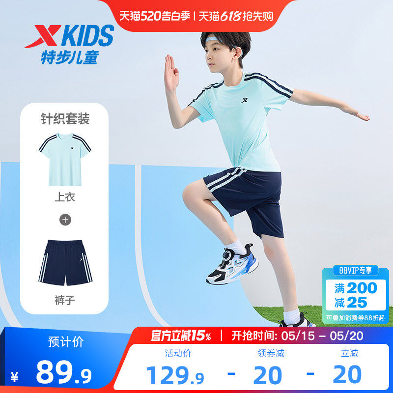 特步童装儿童条纹速干运动套装2026年夏季新款男童速干短袖两件套
