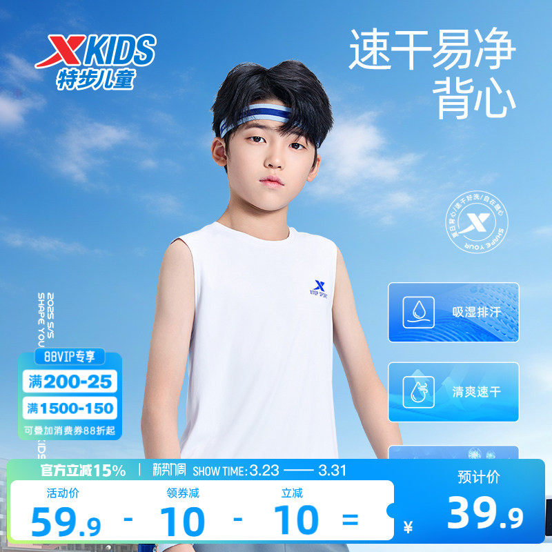 特步童装夏季新款大童速干背心儿童运动无袖上衣男童夏装短袖T恤