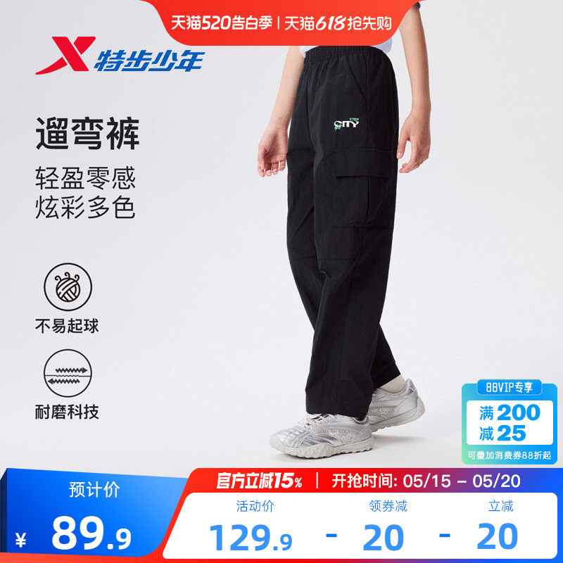 特步童装女童户外工装裤儿童裤子2026夏季新款大童薄款透气运动裤