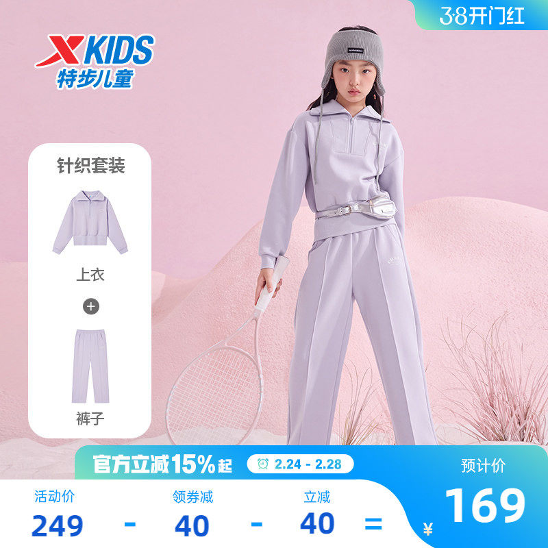 特步童装2026春季新款儿童舒适长袖针织套装女童纯色简约上衣裤子