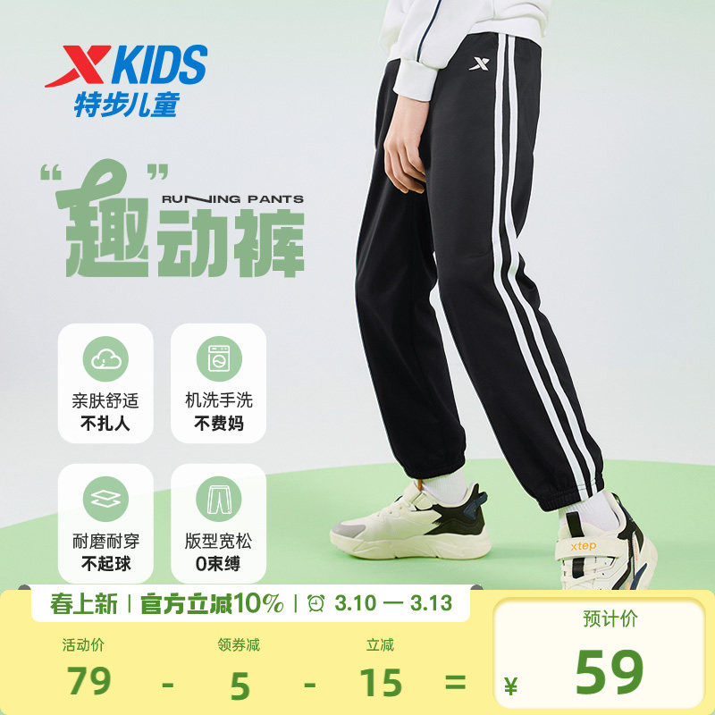 特步童装儿童条纹长裤2026春秋新款男童运动裤女童大童裤子运动裤