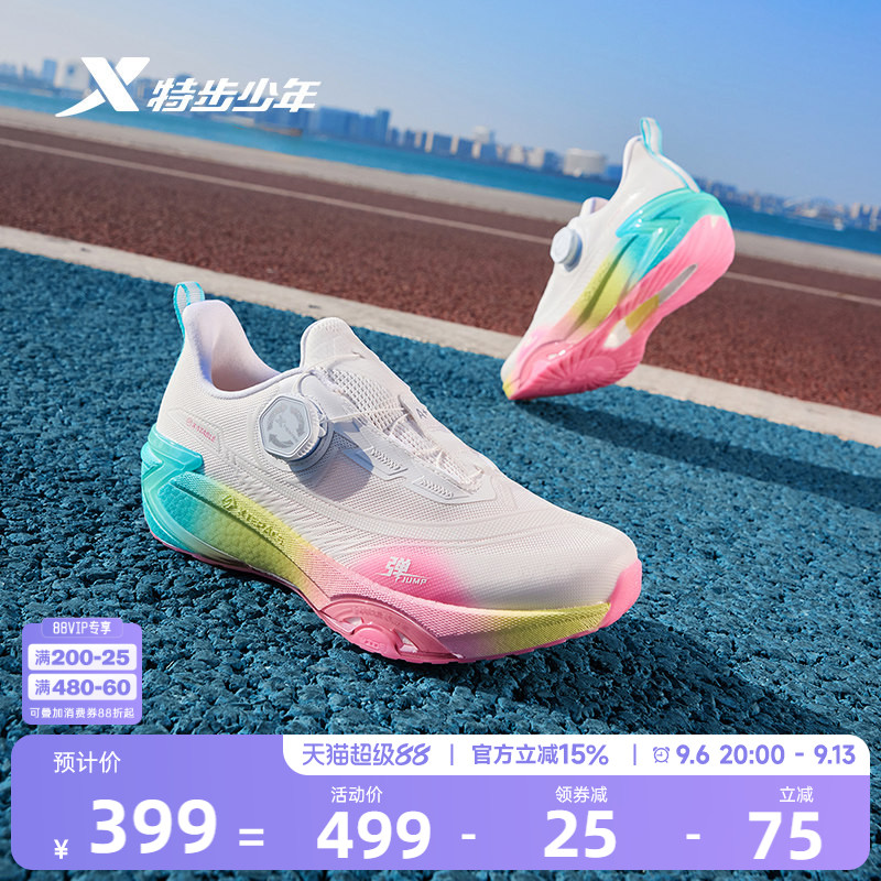 A+成长鞋2.0PRO|特步童鞋夏季新款女童减震跑步鞋儿童运动休闲鞋