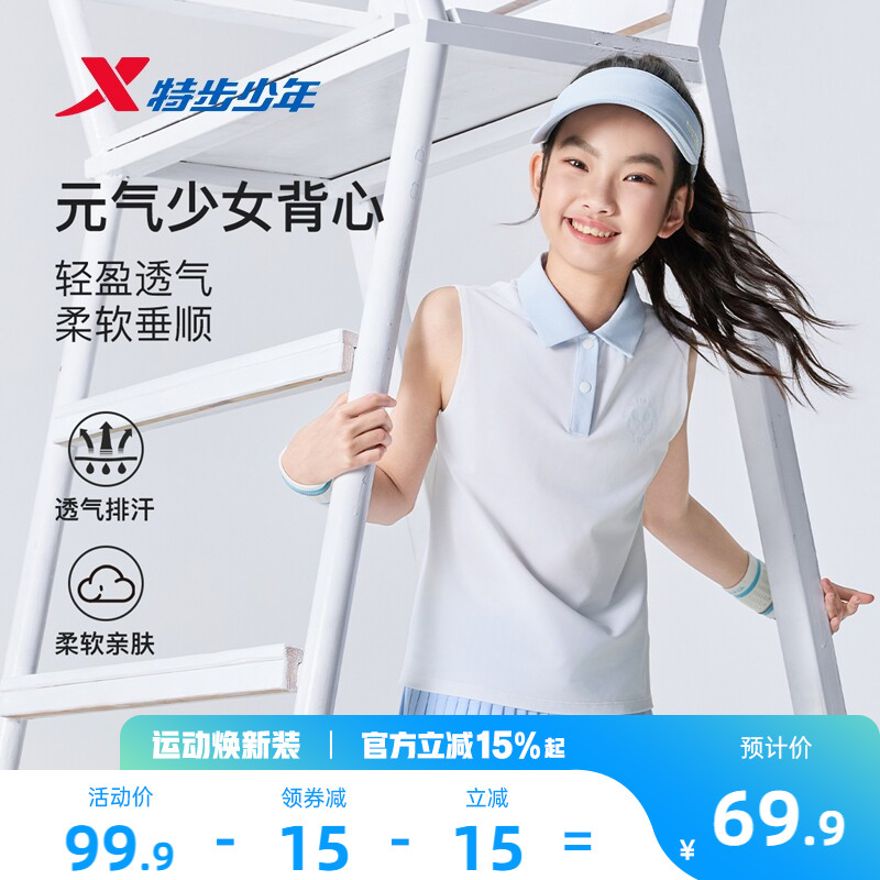 特步童装儿童官方旗舰正品休闲T恤女童夏背心网球系列中大童上衣