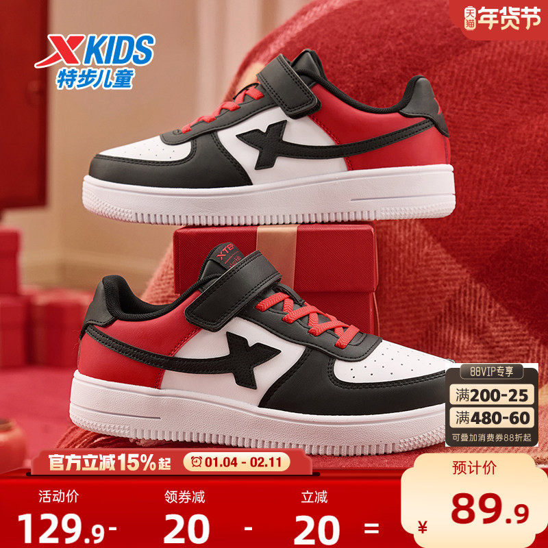 福燈贺岁|特步童鞋秋冬款新年款儿童男童鞋板鞋鞋子运动鞋女童鞋,童鞋/婴儿鞋/亲子鞋,板鞋,淘宝优惠券,粉丝福利购,淘宝优惠卷