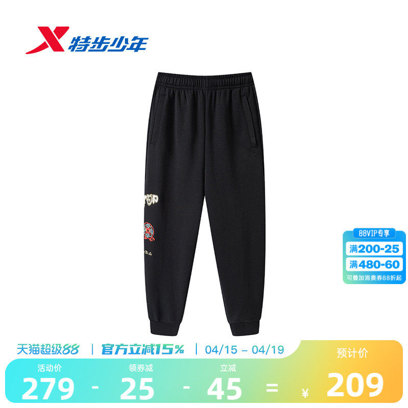 非遗联名款｜特步童装儿童针织长裤男童春季新款中大童休闲运动裤