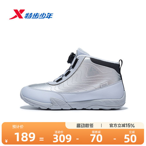 特步儿童2026年秋季新款男童旋转扣运动休闲鞋锁温保暖棉鞋
