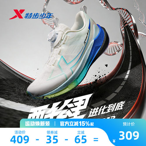 两千公里五代|特步青少年运动鞋体考体测训练跑步鞋2000公里5.0