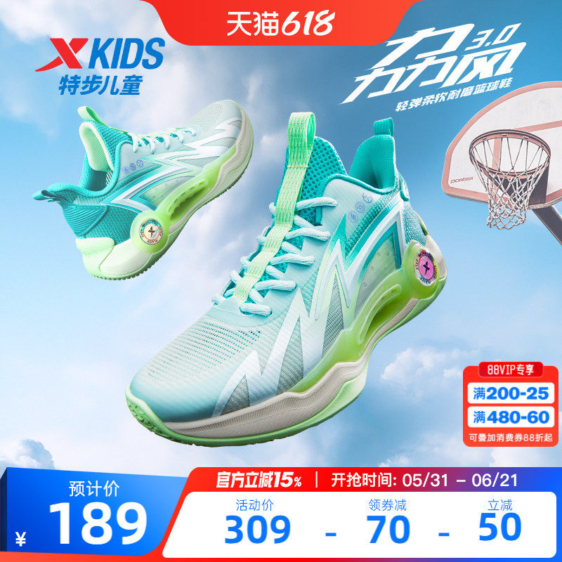 特步童鞋儿童运动鞋夏季新款男童透气防滑耐磨篮球鞋大童减震鞋子