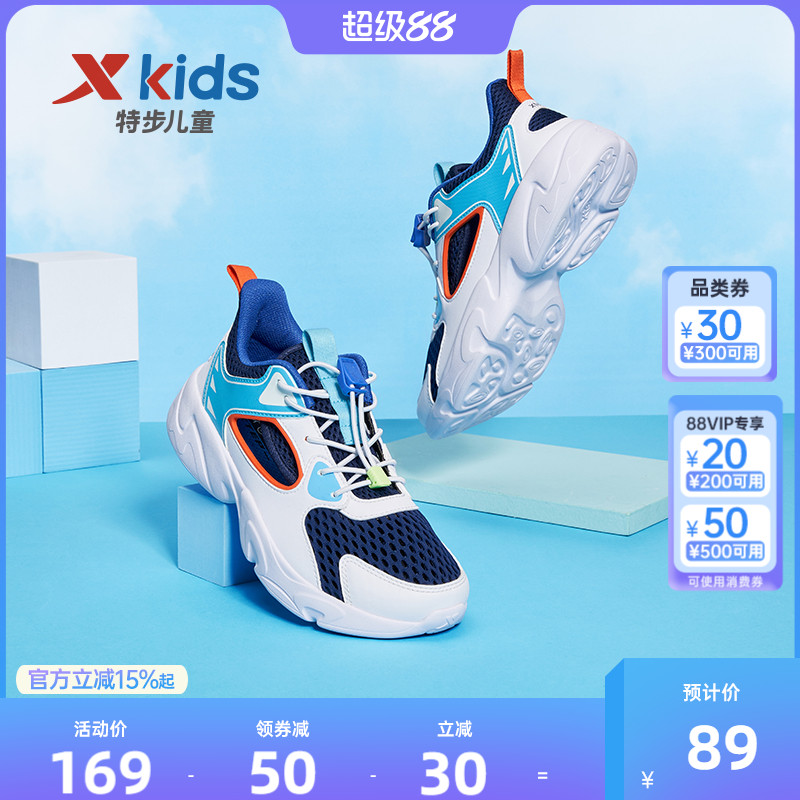 特步儿童2025夏季新款运动鞋男童鞋框子鞋网面透气凉鞋中大童鞋子