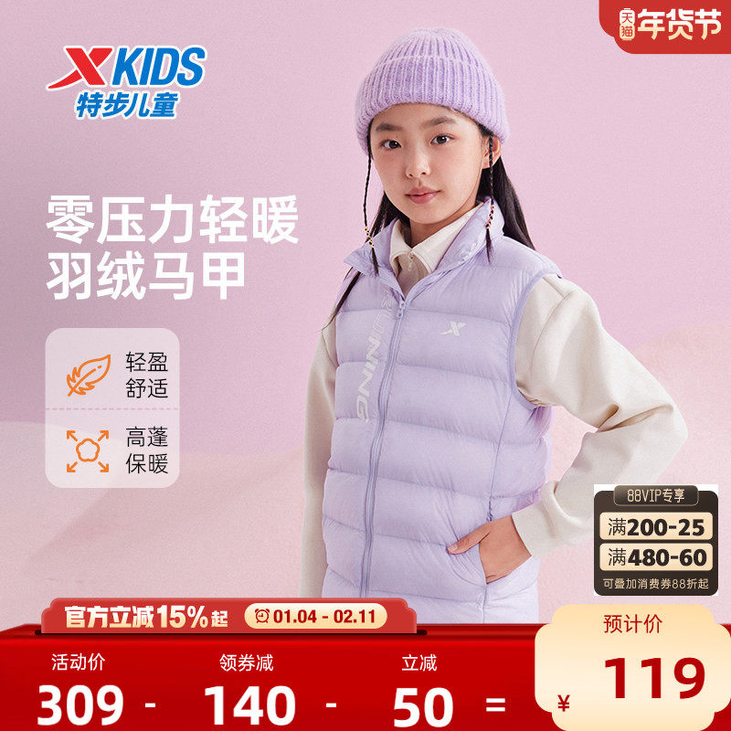 特步童装儿童轻薄羽绒马甲2025秋冬季新款女童保暖中大童上衣马夹