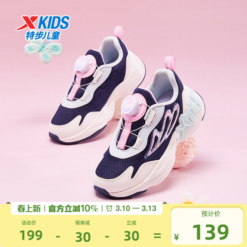 特步童鞋新款幼小童旋钮扣休闲鞋儿童运动鞋女童软底防滑鞋子