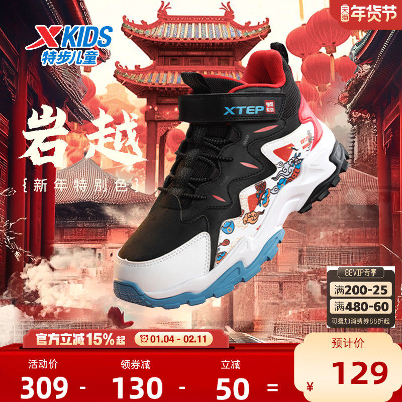 特步男童鞋冬季革面鞋新款魔术贴防滑中大童运动鞋儿童鞋子保暖鞋,童鞋/婴儿鞋/亲子鞋,运动鞋,淘宝优惠券,粉丝福利购,淘宝优惠卷