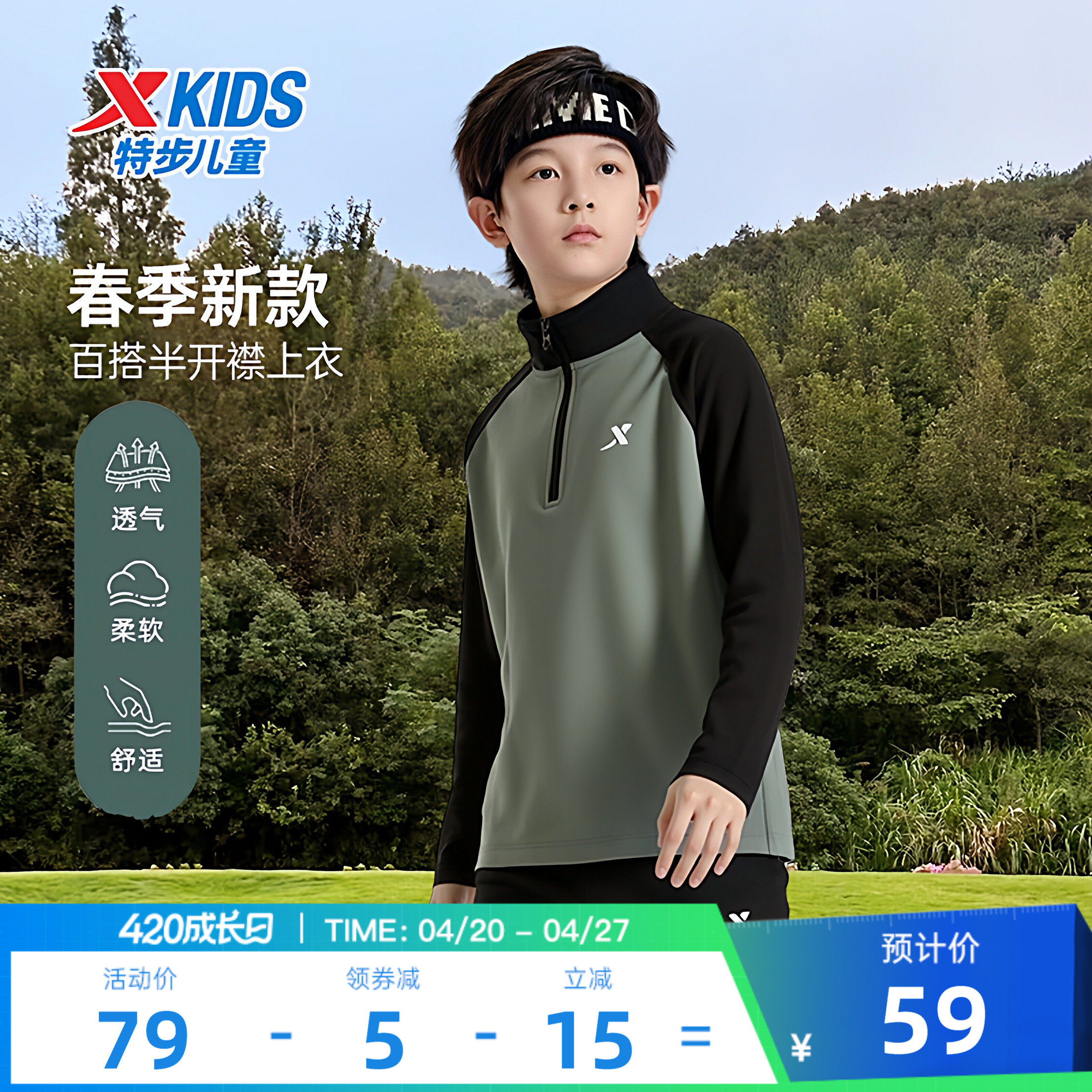 特步童装春季内搭儿童打底衫男童加绒卫衣中大童半拉链长袖T上衣