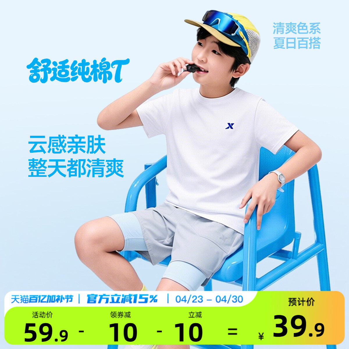 特步童装儿童纯棉短袖T恤男女童运动上衣夏中大童短T运动服打底衫