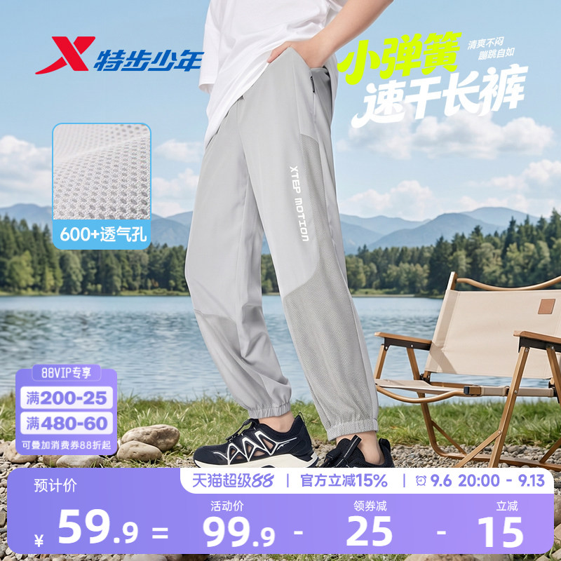特步童装儿童运动裤透气防蚊裤子2026年夏季薄款大童夏装速干长裤图片