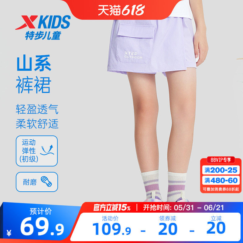 特步童装儿童裤裙女童半身裙2026夏季新款运动短裙中大童户外裙子