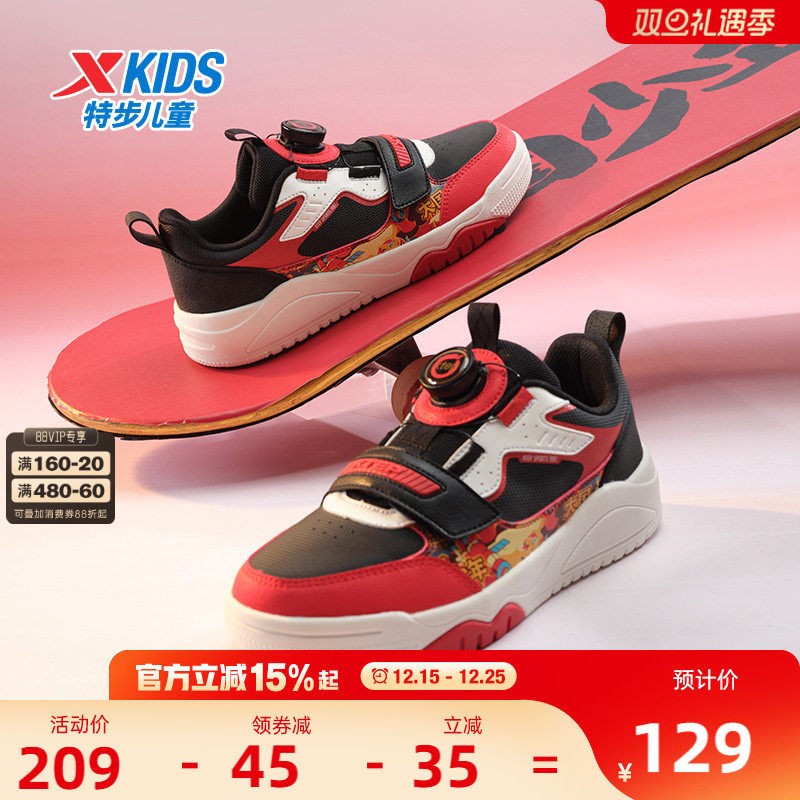 特步儿童男童鞋2025板鞋童鞋秋冬新款滑板鞋男孩运动鞋中大童鞋子