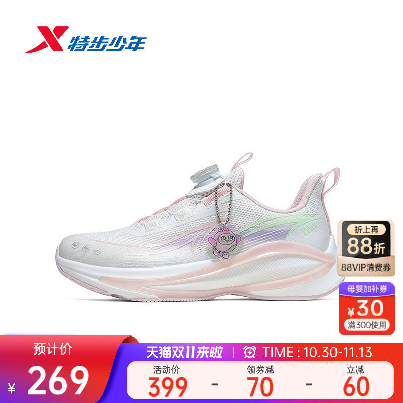 【特步100ES2.0|蛋仔派对联名款】特步童鞋儿童跑步鞋女童鞋子