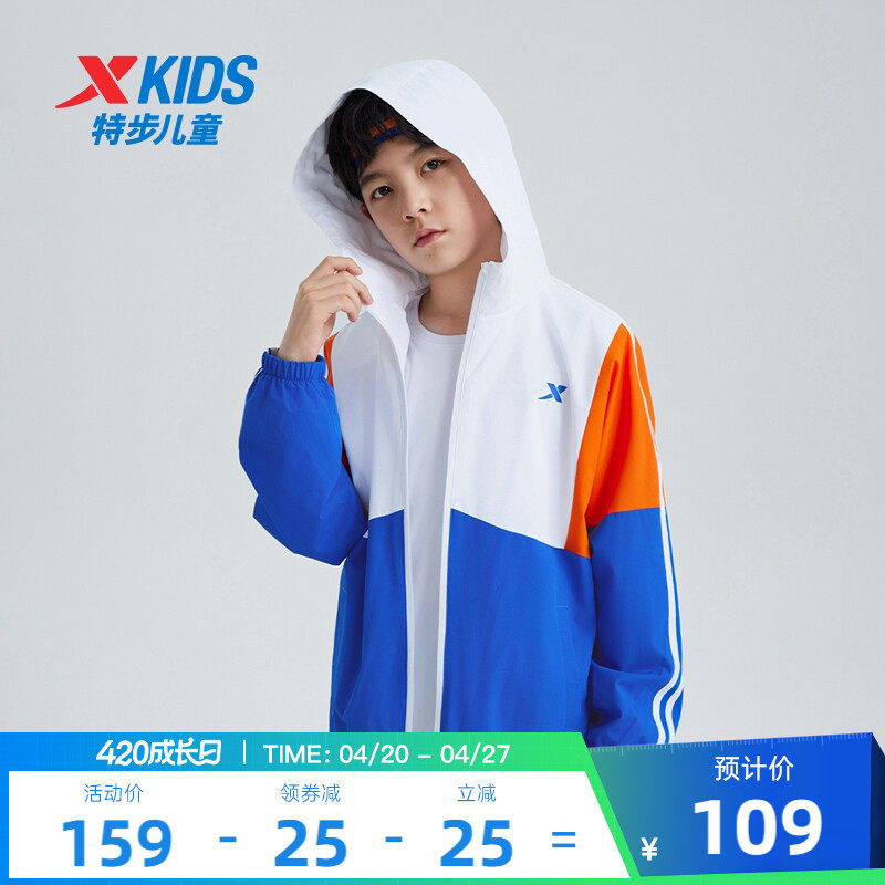 特步童装男童运动外套2026春夏季新款儿童跑步风衣薄款休闲上衣女