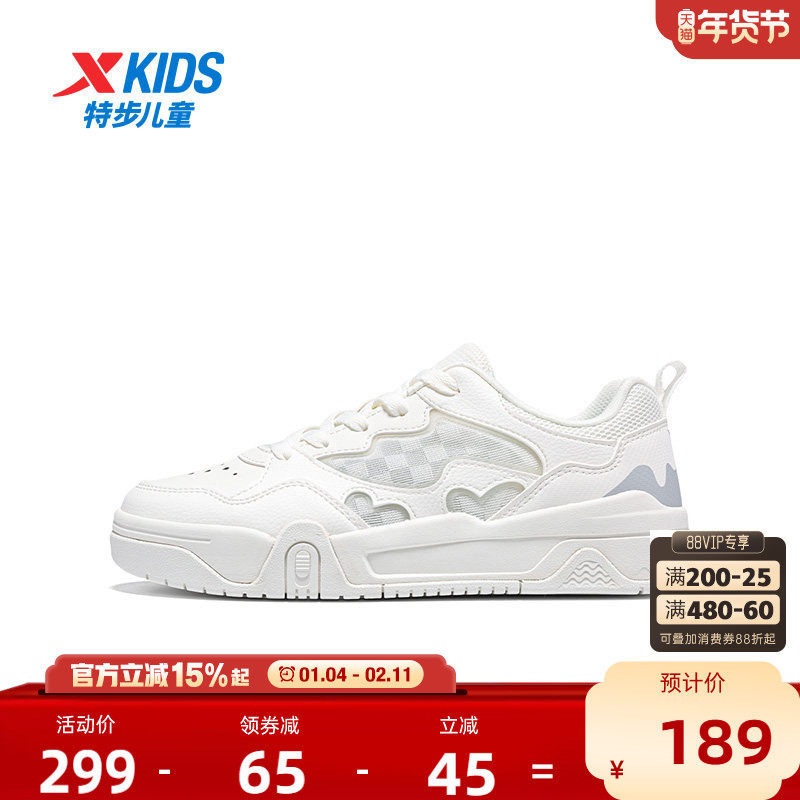 【商场同款】特步童鞋夏季透气耐磨儿童休闲鞋女中大童系带款板鞋,童鞋/婴儿鞋/亲子鞋,板鞋,淘宝优惠券,粉丝福利购,淘宝优惠卷