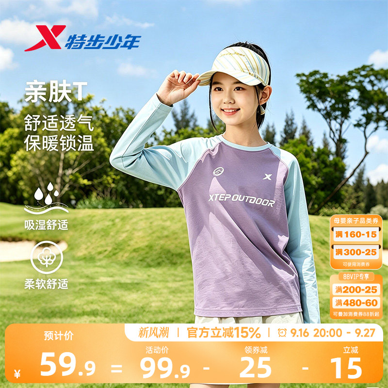 特步童装儿童t恤长袖女童上衣运动纯棉衣服运动纯棉圆领拼接衣服