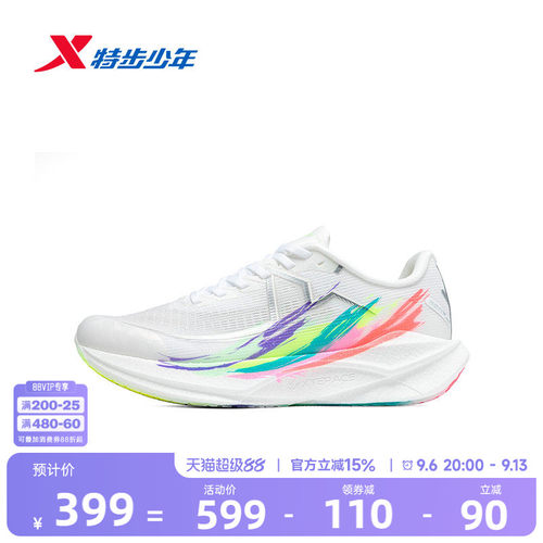 360X3.0|特步童鞋夏季新款男童缓震减震跑步鞋儿童运动防滑耐磨鞋