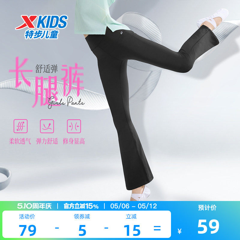 特步童装女童薄款喇叭裤儿童运动裤2026夏季新款大童休闲裤子夏装